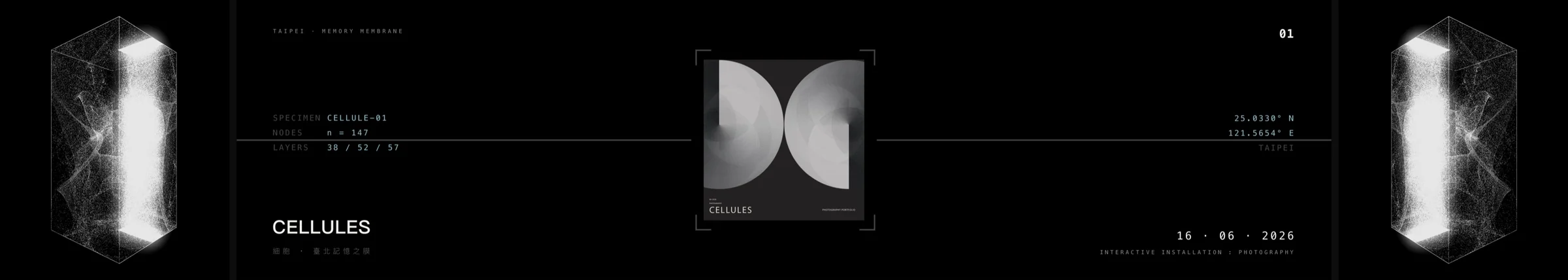 Cellules LVS 全景 01