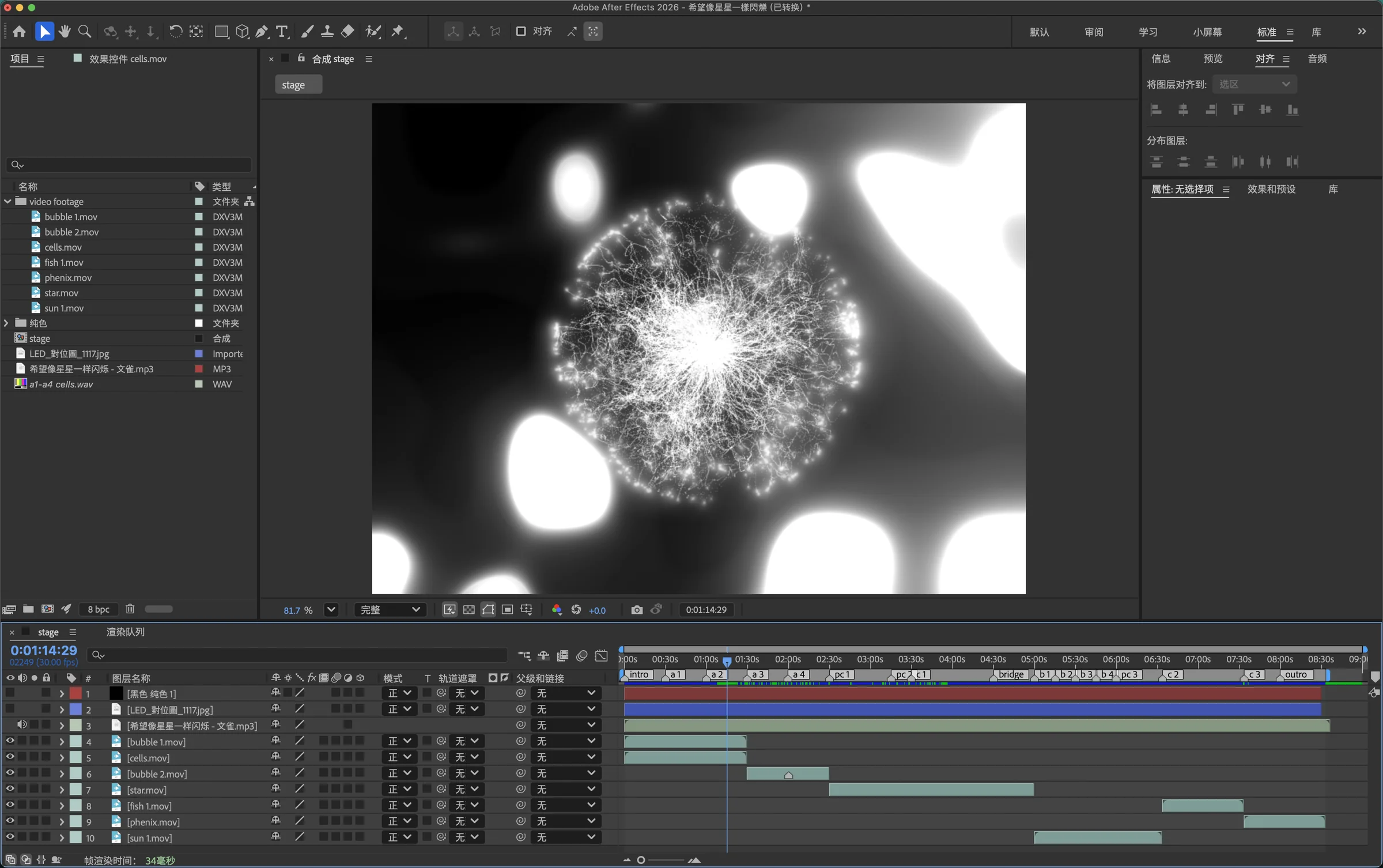 After Effects — 合成時間軸