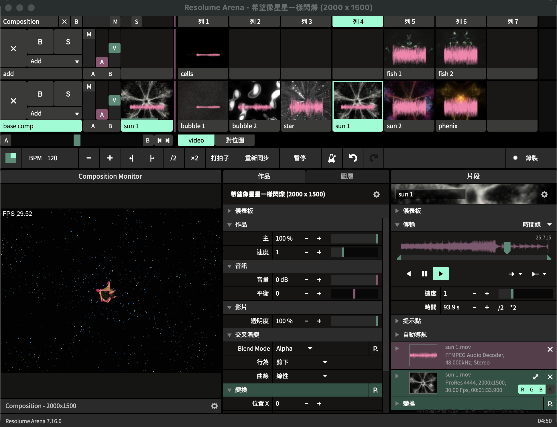 Resolume Arena — 合成介面